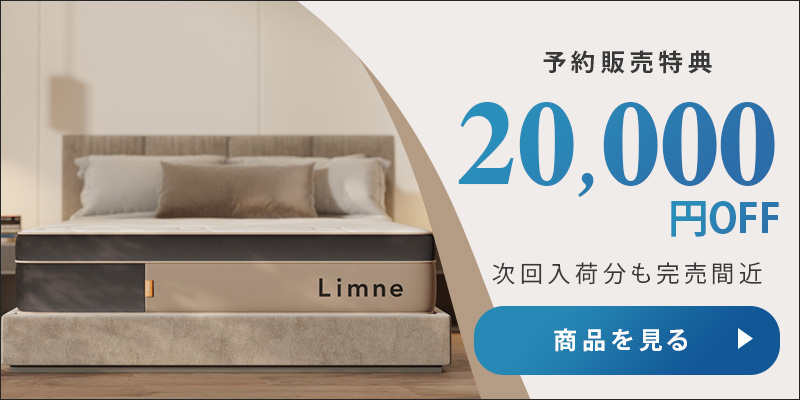 コイルマットレス