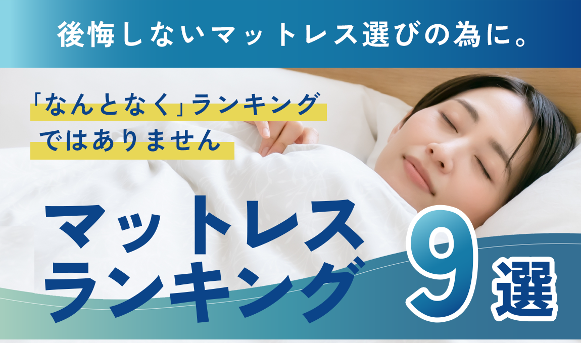 ベッドでぐっすり寝る女性