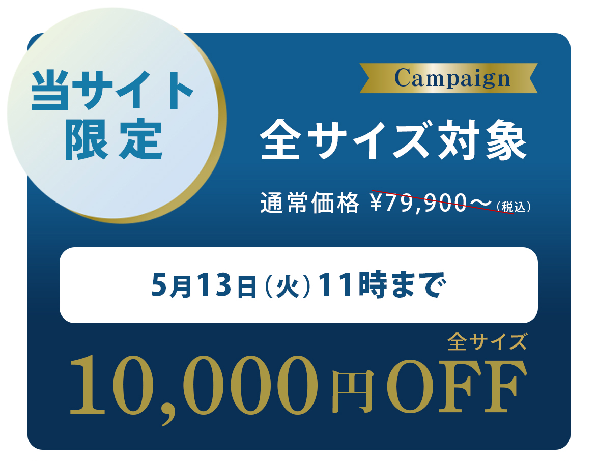 Campaign 当メディア限定Limne全サイズ10,000円OFF