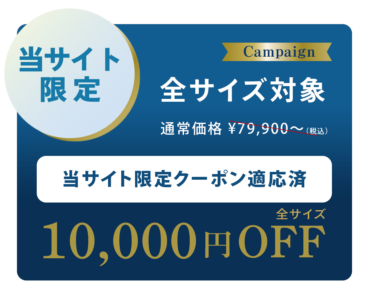Campaign 当メディア限定Limne全サイズ10,000円OFF