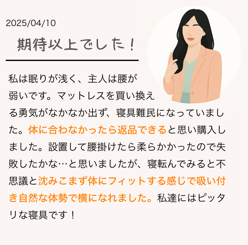 リムネ買ってよかった♥今回めちゃくちゃ悩んで、このリムネのマットレスを購入しました！座った時は、思ったより沈むけど、寝たらものすごく心地良くて全身が包まれてるみたい♥本当に買ってよかったいと買った自分を壊めてあげたいです！毎日ぐっすり寝れます♥